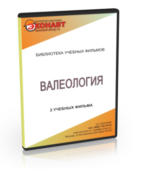 Валеология - Мобильный комплекс для обучения и контроля знаний по ОБЖ - Учебный материал - Учебные фильмы - Кабинеты охраны труда otkabinet.ru